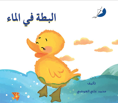 Duck In Water