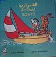 Brilliant Boats