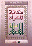 The Status Of Women In Islam