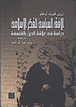 The Political Horizon of Islamic Thought `A Study in the Relationship of Religion to Philosophy` 