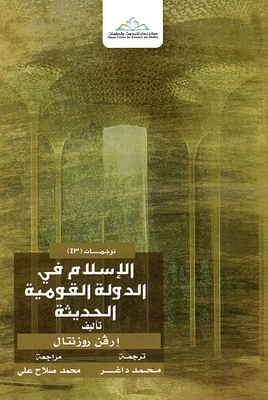 Islam In The Modern Nation-state