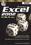 Programming Excel 2002 In Vba