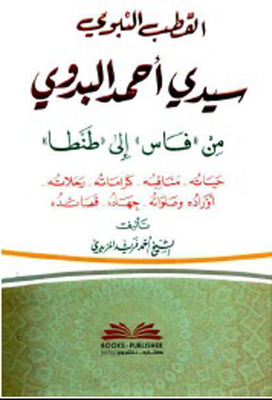 The Prophet's Qutb Sidi Ahmed Al-badawi From Fez To Tanta