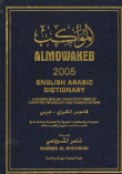 Almowakeb . Processions