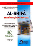 Al - Shifa Bitarif Huquq Al - Mustafa - الشفى بتعريف حقيق المصطفى صلى الله عليه وسلم