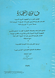Trade Law