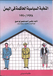 The Ruling Political Elite In Yemen 1990/1978