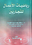 Business Mathematics For Traders