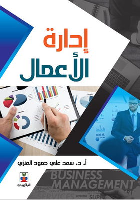 Business Management