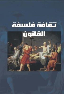 Culture Of Philosophy Of Law