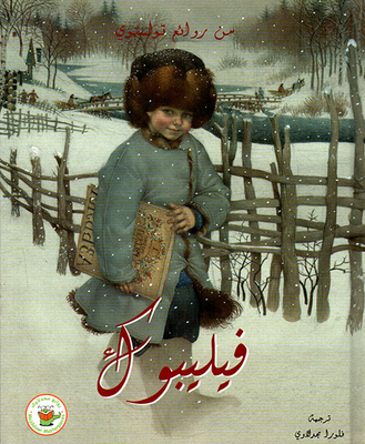 One Of Tolstoy's Masterpieces: Philippock