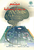 مجتمع ما بعد الرأسمالية