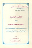 Agricultural Property Between Fragmentation - Consolidation And Regulation