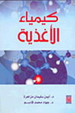 Food Chemistry