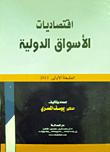 International Market Economics