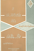 فقه الشيعة الإمامية