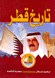 Qatar History