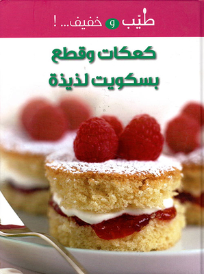 Delicious Cakes And Biscuits