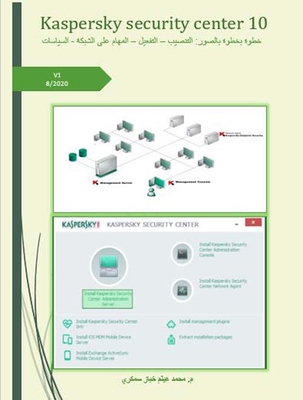 Kaspersky Security Center 10; Step By Step Pictures: Installation - Activation - Tasks On The Network - Policies