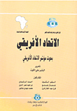 African Union Research Conference Of The African Union