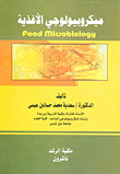 Food Microbiology