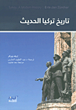Modern History Of Turkey