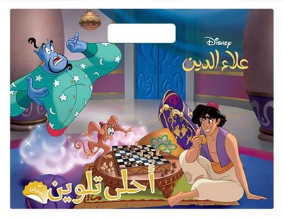 Aladdin (with Stickers)