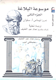 Encyclopedia Of Rhetoric - Part Two