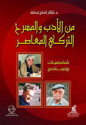 Of Contemporary Turkish Literature And Theater; Characters And Models