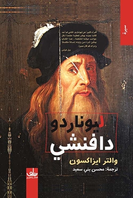Leonardo Da Vinci