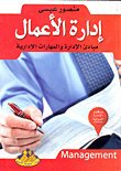 Business Management
