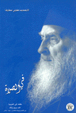 In Prayer