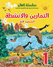 Exercises And Activities - Level 1