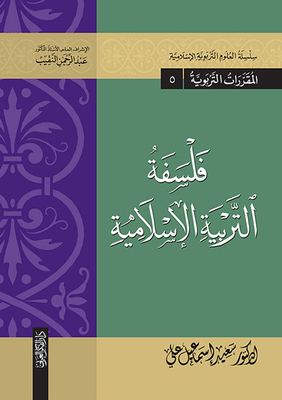 Islamic Education Philosophy