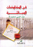 The Art Of Direct Negotiations With The Prophet Muhammad - May God Bless Him And Grant Him Peace