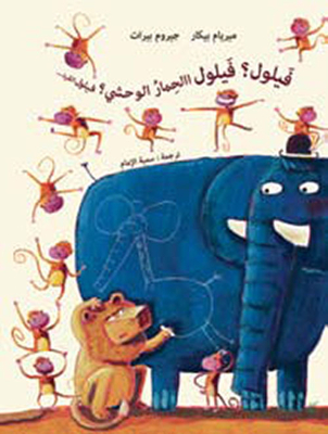 Fillol? Fillol 'zebra'? Elephant Monkey