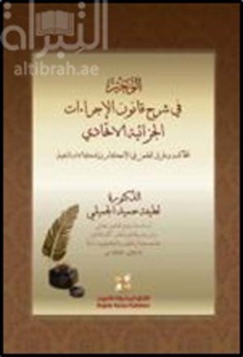 شرح قانون العمل والتأمينات الاجتماعية التأمينات الاجتماعية