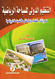 International Regulation Of Sports Tourism `towards The Establishment Of A Proposed International Organization For Sports Tourism`