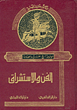 Art And Orientalism