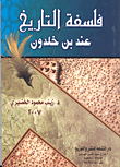 The Philosophy Of History According To Ibn Khaldun