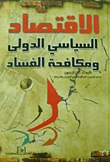 International Political Economy And Anti-corruption