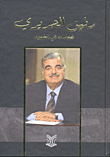 Rafik Hariri; Testimonials in the martyr 