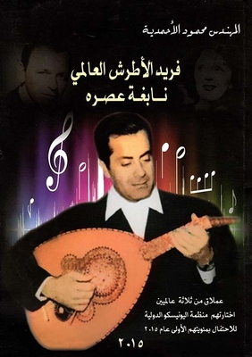 Farid Al-atrash - The Global Genius Of His Time