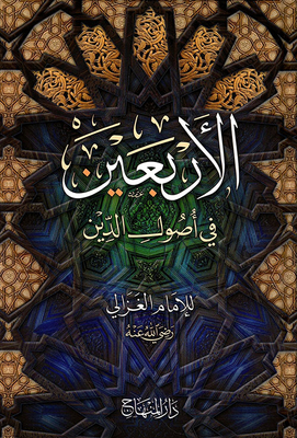 Forty In The Origins Of Religion
