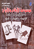 أسرار الابراج الهوائية `الجوزاء - الميزان - الدلو`