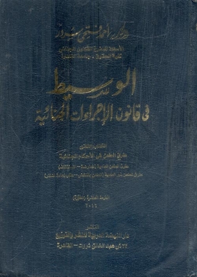Mediator In Criminal Procedure Law