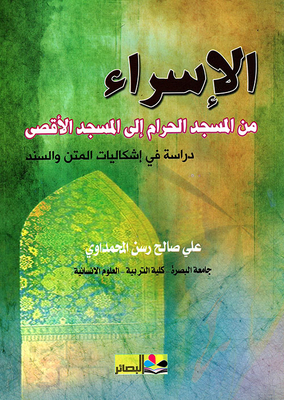 The Night Journey From The Sacred Mosque To The Al-aqsa Mosque; A Study Of The Problems Of Matn And Sind