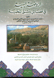 The Gorgeous Kindergarten In The Protected Virtues Of Damascus