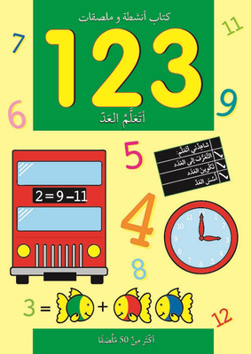 123 أتعلم العد