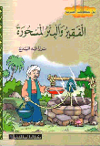 A Series Of Arab Tales